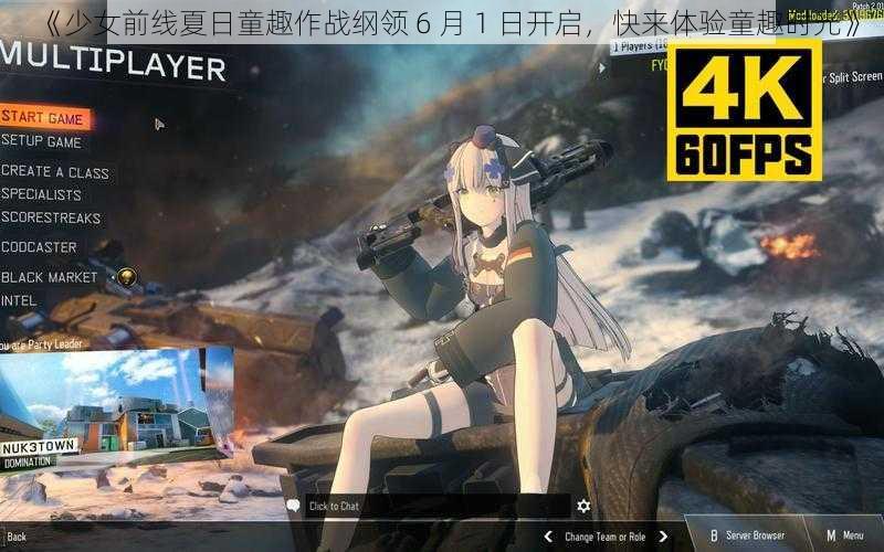 《少女前线夏日童趣作战纲领 6 月 1 日开启，快来体验童趣时光》